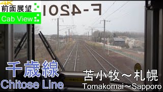 【4K Cab View】Chitose Line(TomakomaiSapporo)