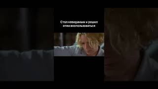 Стал невидимым и решил этим воспользоваться 🎬 #shorts #фильмы #топ