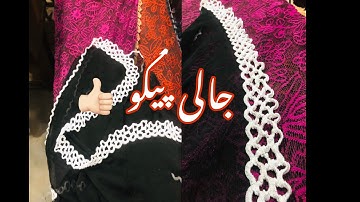 Jali pico ♣️♥️🇵🇰how to make new video for pico design