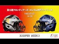 【ハイライト】富士通 vs.エレコム神戸 (2020年第3節)