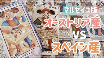 マルセイユタロット Youtube マルセイユタロット Youtube