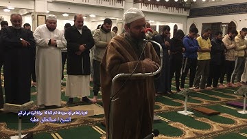 فجرية رائعة من اول سورة طه الي الاية 60 برواية البزي عن ابن كثير .. الشيخ عبد الخالق عطية