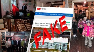 РИА SM ФЭЙК NEWS опубликовал, мы отвечаем: фашизм не пройдет. #22 часть 1