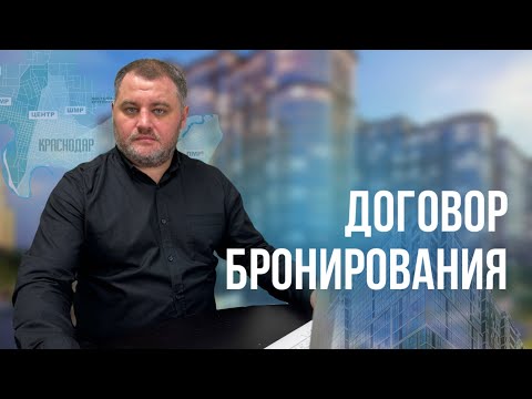 Для чего оплачивать договор юридических услуг застройщику?