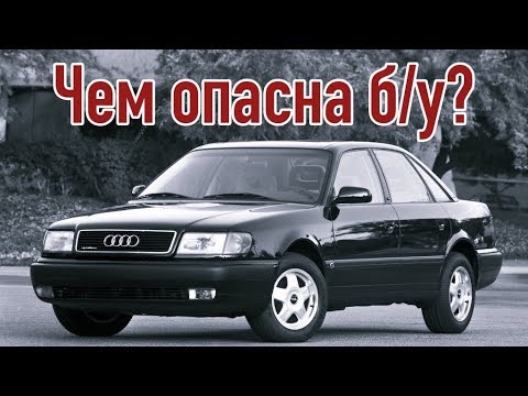 Audi 100 C4 проблемы | Надежность Ауди 100 С4 с пробегом