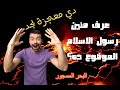 والبحر المسجور HD 
