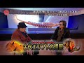 吉村作治&times;石井竜也 古代エジプト文明展スペシャル対談