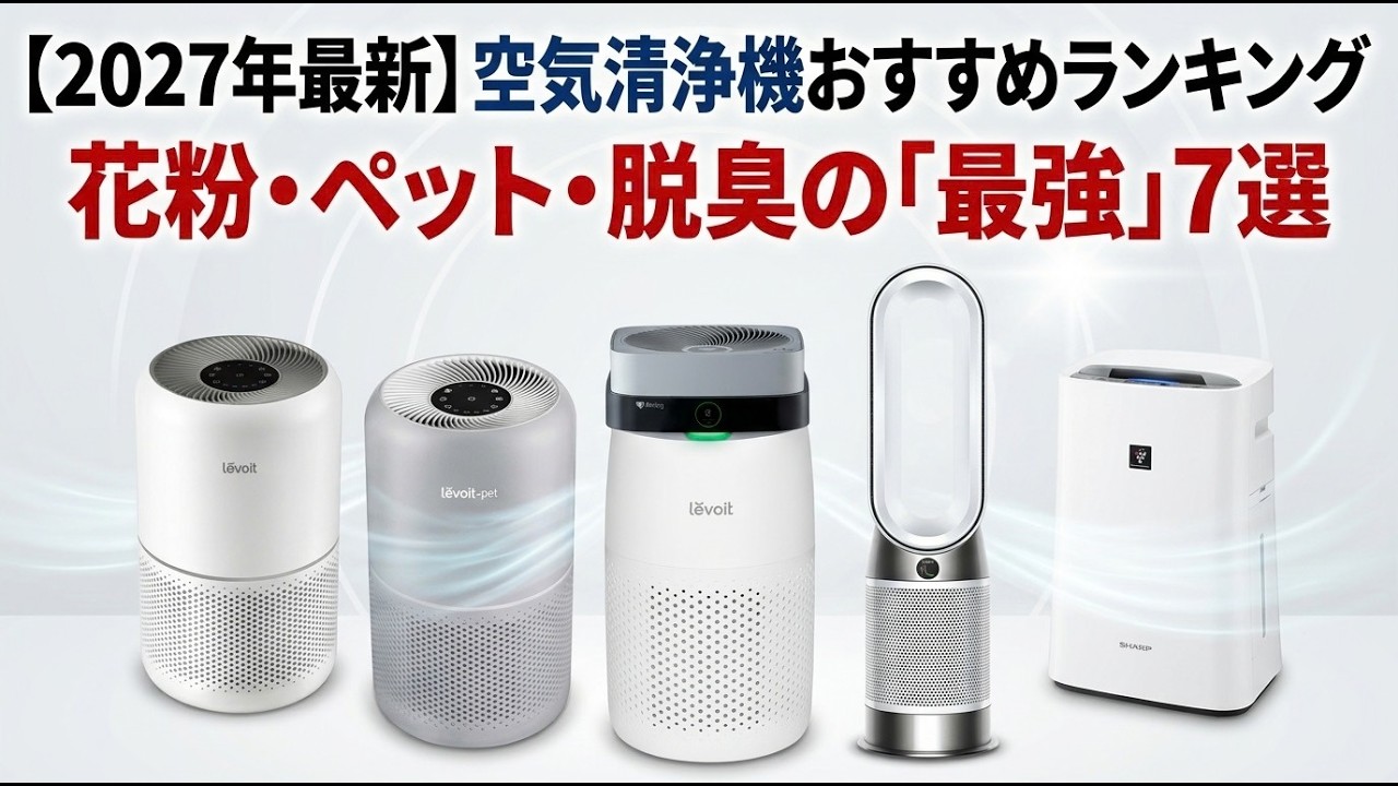【kenzo】New purifier 凛　テラヘルツ　空気清浄機 YouTube