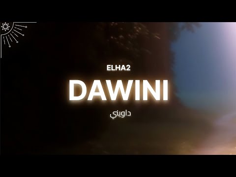 Dragannov DAWINI داويني Official Type Song 