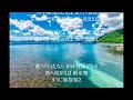 北のみずうみ物語 唄 半田浩二 cover 太陽と月