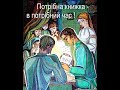 Потрібна книга - в потрібний час: психолог Галина Іванівна Рішняк.