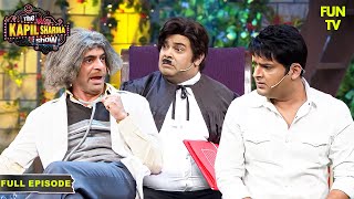 कपिल शर्मा और डॉ. गुलाटी ने वकील को बेवकूफ बनाने की कोशिश की |The Kapil Sharma Show| Hindi TV Serial