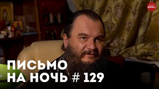 «Страдание - это наказание за грехи?» / Священномученик Анатолий Жураковский