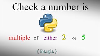 Check a number is multiple of either 2 or 5 l Python l Bangla l Tutorial l 2020