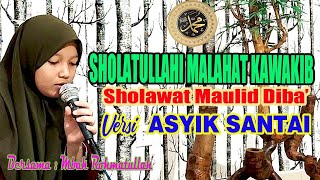 SHOLATULLAHI MA LAHAT KAWAKIB  | Shalawat Diba' Versi ASYIK SANTAI