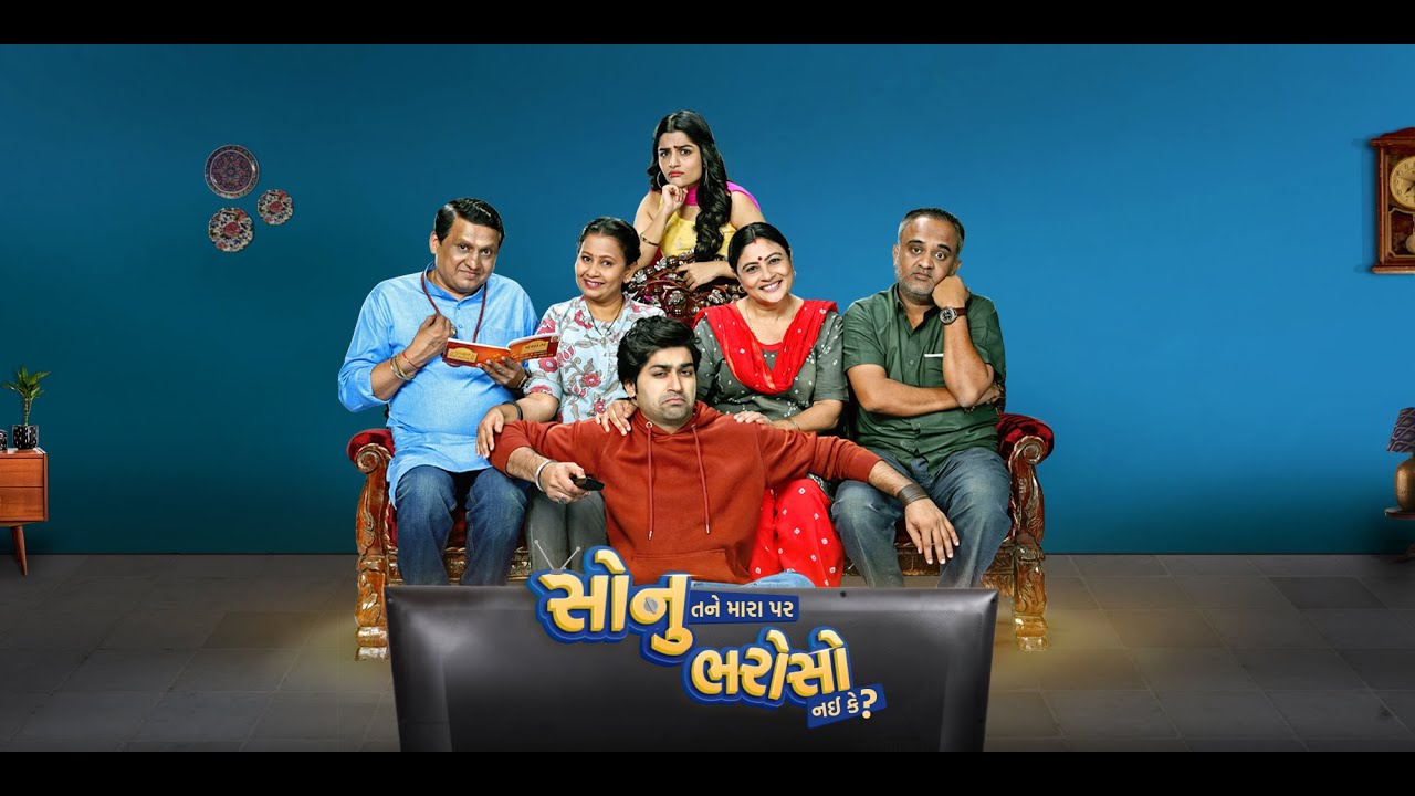 Sonu Tane Mara Par Bharosa Nai Ke  Malhar Thakar  Superhit Gujarati Movie