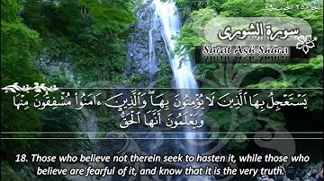 سورة الشورى ماهر المعيقلي   Sûrat Ash Shûra Maher Al Muaiqly