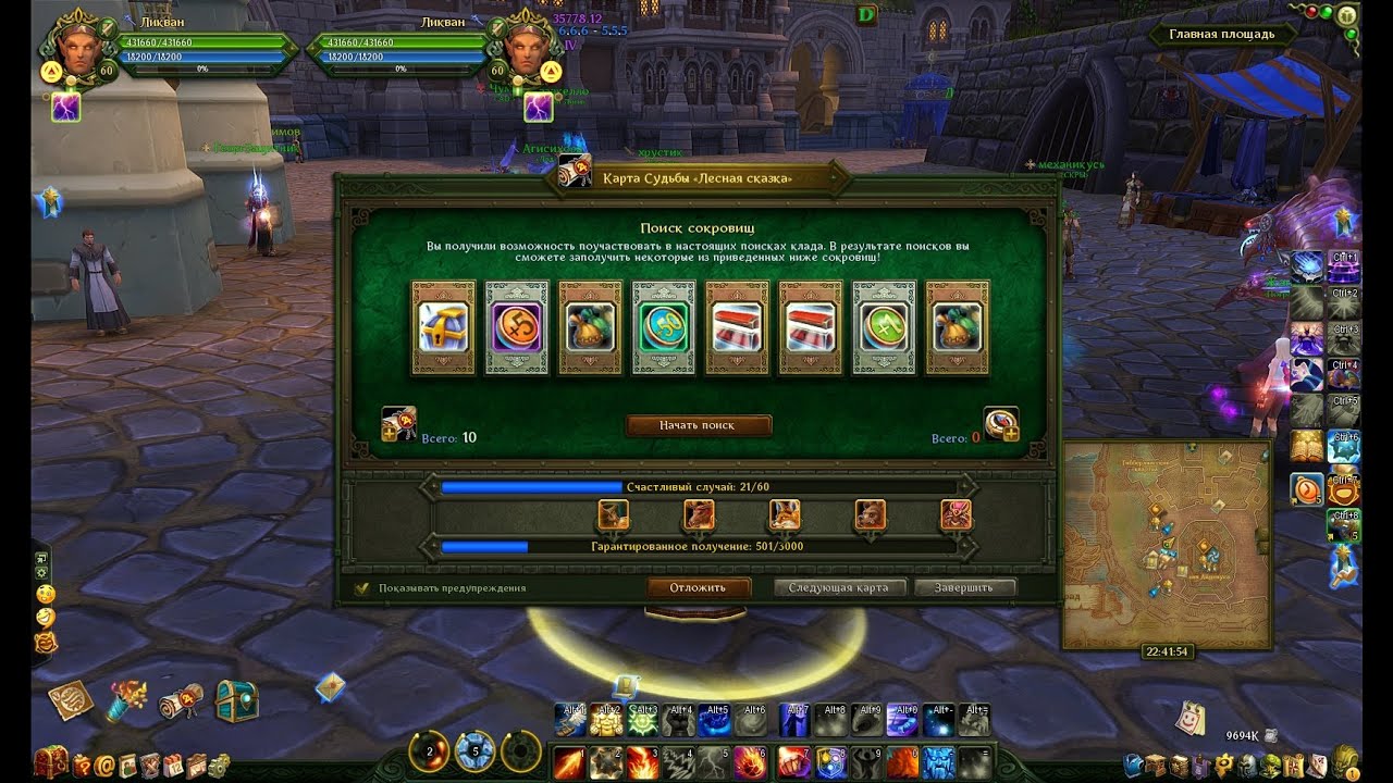 Игра карты судьбы. Игра с судьбой в карты. Игра карты судьбы прохождение. Игра карты судьбы. 24 апреля карты судьбы.