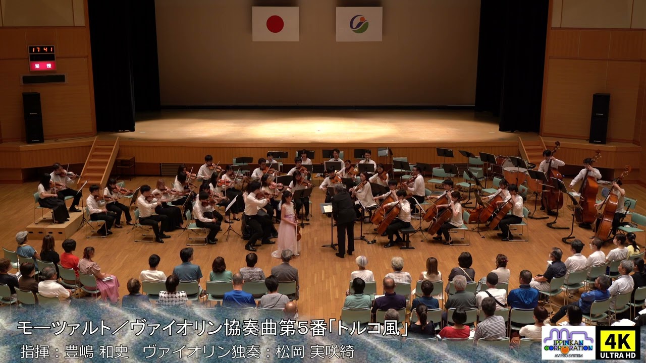 Mozart Violin Concerto No.5 - Misaki Matsuoka - YouTube