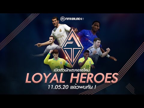 FIFA Online 4 | Loyal Heroes