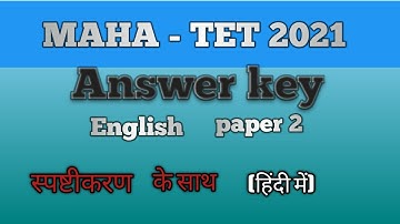 maha tet  2021 I answer key I with analysis I paper 2