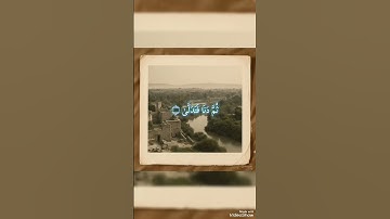من سورة النجم تلاوة الشيخ محمد صديق المنشاوي #اكسبلور المصحف #المنشاوي