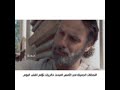 الذكريات مؤلمة اليوم Rick Grimes 