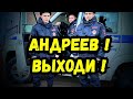 🔥Удивительная реакция полиции после звонка в ГУ МВД ! Кубань / Старомышастовская