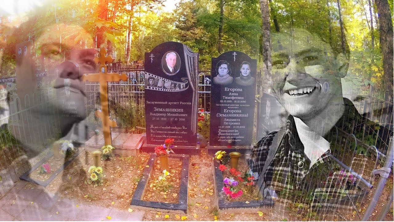 ❂БАБУШКИНСКОЕ КЛАДБИЩЕ❂