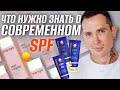 ВСЕ что нужно знать о современном SPF | Как защитить себя от солнца правильно #spf #manyo