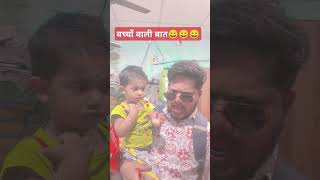 sahi batt na?😄#comedy #funny #love #duet #varshachoudhariofficial #funnysong #ravifunny #comedymusic