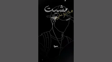 رجوعنا ده ايه سلامتك فوق مسلم حالات واتس اب حزينه عن الفراق وجع 
