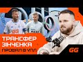 UKRAINE AT THE 2026 OLYMPICS What To Expect A Transfer Surprise From Zinchenko And A UPL Comeback