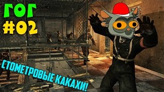 CoD 5 Zombies монтаж - Стометровые какахи! (Главное о Главном #02)