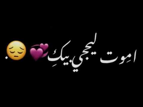 انت خط احمر اموت اليحجي بيك شاشه سوداء كرومات عراقيه الأ بشده