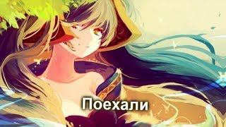 「Nightcore」Mi Pobedim (Мы победим) Russia 2018