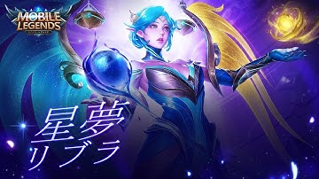 星座シリーズ【星夢】てんびん座スキン【リブラ】先行予告！