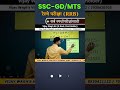 best maths question | विजय वाघ सर