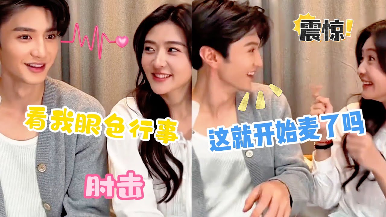 陈哲远梁洁直播太好笑，远子哥一句“开麦”，给梁洁整不会了#白色橄榄树 #陈哲远 #梁洁