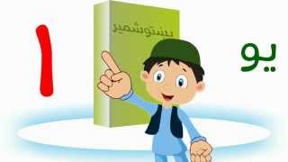 Pashto Numbers پشتو شمیر شماره پشتو screenshot 4