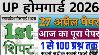 UP Home Guard 27 april 2026 1st shift full paper solution answer key #uphomeguard #answerkey 27april screenshot 5