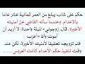 حكم عليه بالإعدام لكن أمنيته الأخيرة غيرت كل شيء mp3