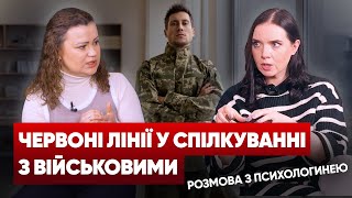 😖"А скільки ти з@мочив"? Як спілкуватися з військовими - поради психолога | #ВАРТОЖИТИ