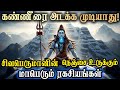 கண்ணீரை அடக்க முடியாது!சிவபெருமானின் நெஞ்சை உருக்கும் மாபெரும் ரகசியங்கள்#murugan #maruthamalai#god