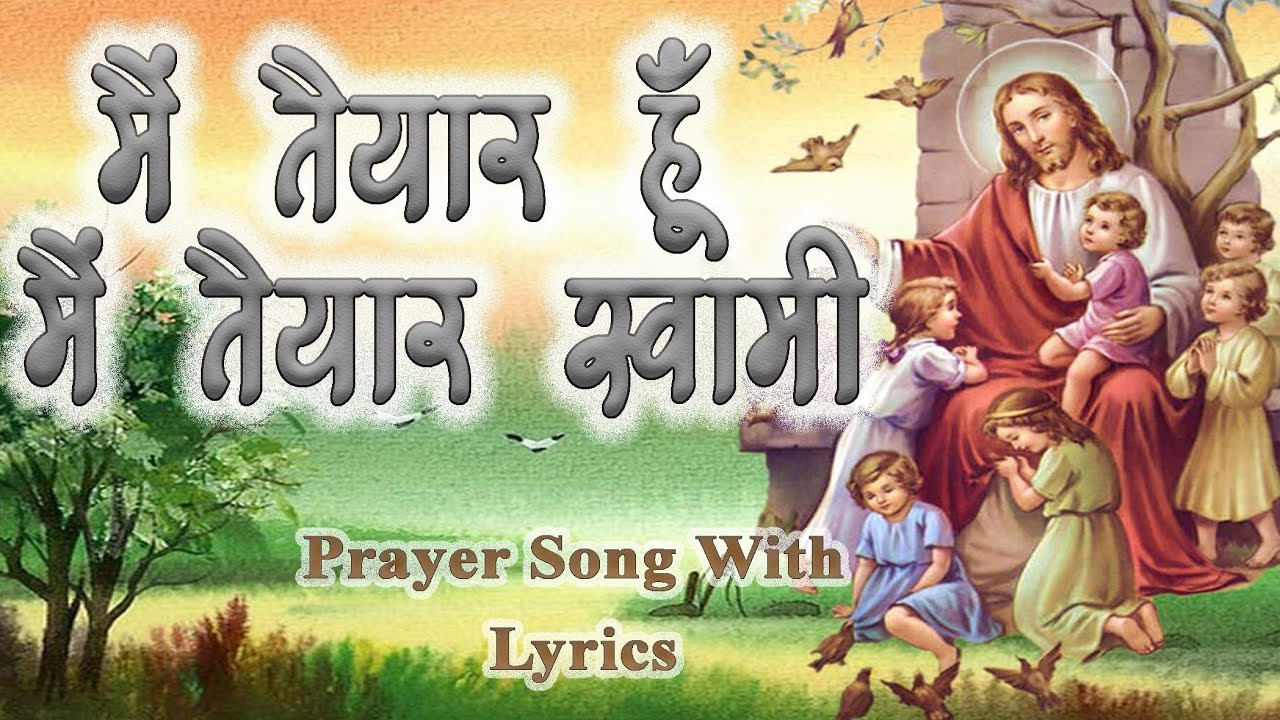       MAI TAIYAAR HU MAI TYAAR SWAMI   HYMNO   HINDI BHAJAN SONG WITH LYRICS  