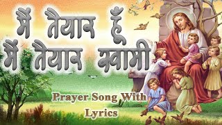 I am ready Swami _ MAI TAIYAAR HU MAI TYAAR SWAMI _ HYMNO _ HINDI BHAJAN SONG WITH LYRICS _