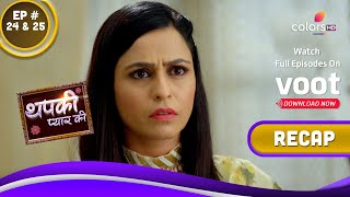 Thapki Pyar Ki S2 | थपकी प्यार की | Ep. 24 & 25 | Recap