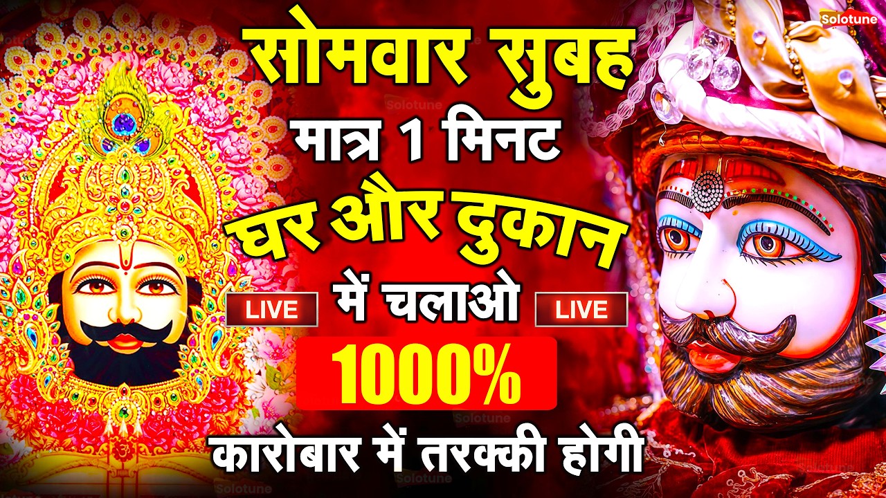 जिस घर में बालाजी का ये शक्तिशाली पाठ होता है वहां दुर्भाग्य, दरिद्रता, भूत प्रेत नहीं आते है