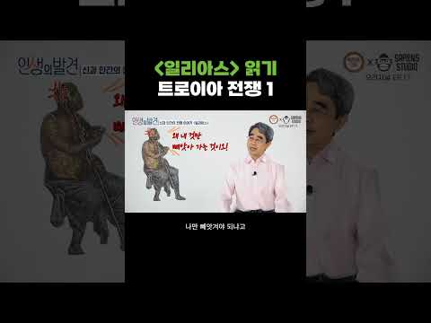 트로이아 전쟁1