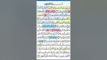 سوره التغابن / الوجه الأول/ تدبر ومتشابهات وتربيط الآيات من ايه 1 إلى ايه 9